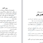 دانلود پی دی اف کتاب سلام بر غم فرانسواز ساگان