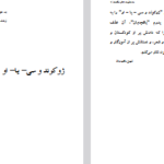 دانلود فایل پی دی اف کتاب سه منظومه ناظم حکمت