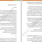 دانلود فایل پی دی اف کتاب سه شنبه ها با موری میچ آلبوم