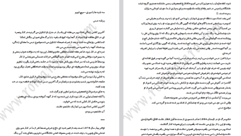 دانلود فایل پی دی اف کتاب سه شنبه ها با موری میچ آلبوم