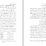 دانلود فایل پی دی اف کتاب سنگواره های انسان عصر حجر دکتر روبر ژولین