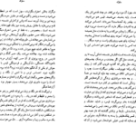 دانلود فایل پی دی اف کتاب سلوک محمود دولت آبادی