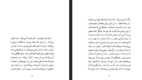 دانلود فایل پی دی اف کتاب ستایش هیچ کریستیان بوبن