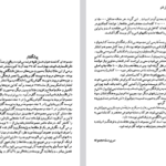 دانلود فایل پی دی اف کتاب سوفوکلس چارلز سیگال