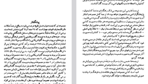دانلود فایل پی دی اف کتاب سوفوکلس چارلز سیگال