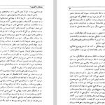دانلود فایل پی دی اف کتاب سودوم و گومورا نیکوس کازانتزاکیس
