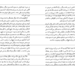 دانلود فایل پی دی اف کتاب سه گانه ی نیویورک پل اُستر