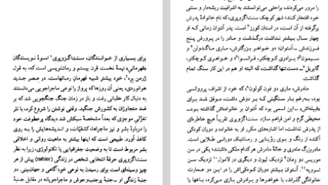 دانلود فایل پی دی اف کتاب سنت اگزوپری رلف تاریکا