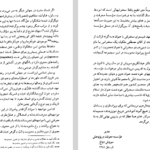 دانلود فایل پی دی اف کتاب سنت و سکولاریسم عبدالکریم سروش