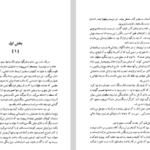 دانلود فایل پی دی اف کتاب ژرمینال امیل زولا