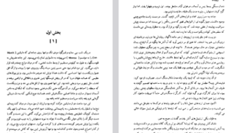 دانلود فایل پی دی اف کتاب ژرمینال امیل زولا
