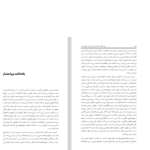دانلود فایل پی دی اف کتاب سیر حکمت جامعه مدنی از یونان تا جهان مدرن جان ارنبرگ