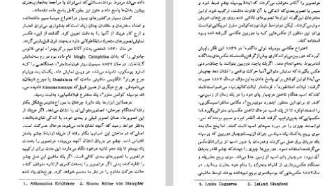دانلود فایل پی دی اف کتاب سیر تحولی سینما جان هاوارد لاوسن