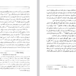 دانلود فایل پی دی اف کتاب سیر مرگبار (سفرنامه) الا مایار