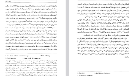 دانلود فایل پی دی اف کتاب سیر مرگبار (سفرنامه) الا مایار
