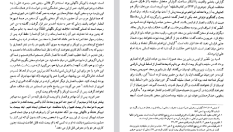 دانلود فایل پی دی اف کتاب تاریخ خلفا رسول جعفریان