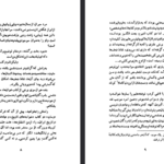 دانلود فایل پی دی اف کتاب سرگذشت بهروزه خانم همسر اسیر شاه اسماعیل صفوی فواد فاروقی