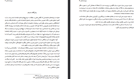 دانلود فایل پی دی اف کتاب سرشت شادی دزموند موریس