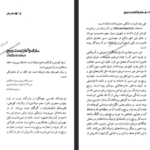 دانلود فایل پی دی اف کتاب ساری و آغاز تمدن برنج درویش علی کولائیان