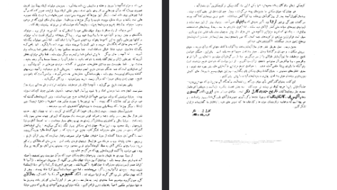 دانلود فایل پی دی اف کتاب سرگذشت تمدن کارل بکر