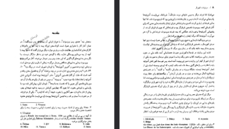 دانلود فایل پی دی اف کتاب سرنوشت شهریار ژرژ دو مزیل