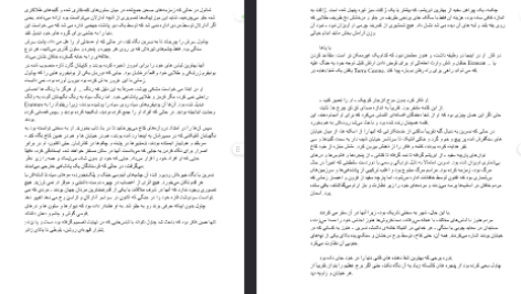 دانلود فایل پی دی اف کتاب سریر شیشه ای جلد ۶ (برج سپیده دم) سارا جی. ماس