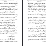 دانلود پی دی اف کتاب سرو غمگین آگاتا کریستی