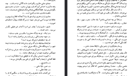 دانلود پی دی اف کتاب سرو غمگین آگاتا کریستی