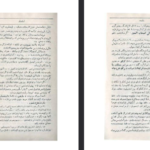دانلود فایل پی دی اف کتاب سرگذشت فلسطین اکرم زعیتر