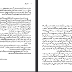 دانلود فایل پی دی اف کتاب سروانتس بروس دابلیو. واردراپر