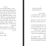 دانلود فایل پی دی اف کتاب سعدی را بشناسید علینقی بهروزی