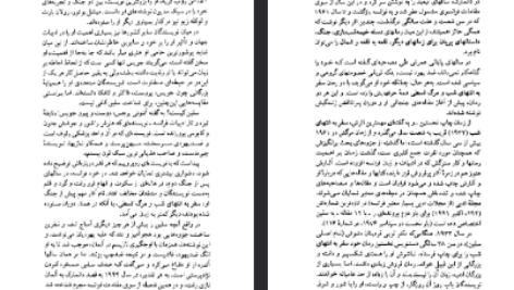 دانلود فایل پی دی اف کتاب سفر به انتهای شب لویی فردینان سلین