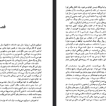 دانلود فایل پی دی اف کتاب سفر تنهایی هاروکی موراکامی