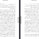 دانلود فایل پی دی اف کتاب زن ناکام سیمون دوبوآر