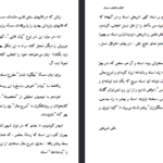 دانلود فایل پی دی اف کتاب زن دکتر علی شریعتی