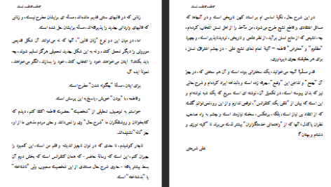 دانلود فایل پی دی اف کتاب زن دکتر علی شریعتی