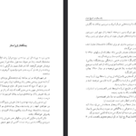 دانلود فایل پی دی اف کتاب زنان بنام در تاریخ ایران کامیاب خلیلی