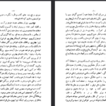 دانلود فایل پی دی اف کتاب زنان دانشمند! مولیر