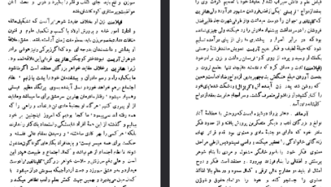 دانلود فایل پی دی اف کتاب زنان دانشمند! مولیر