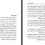 دانلود فایل پی دی اف کتاب زنان در تاریخ کهن ایران مهدی اقبالی مهدی آبادی