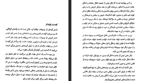 دانلود فایل پی دی اف کتاب زنان در تاریخ کهن ایران مهدی اقبالی مهدی آبادی