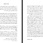 دانلود فایل پی دی اف کتاب زنان مافیا کلر لانگریگ
