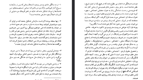 دانلود فایل پی دی اف کتاب زنان مافیا کلر لانگریگ