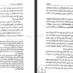 دانلود فایل پی دی اف کتاب زنان فیلسوف در یونان و رم باستان رژین پی یترا