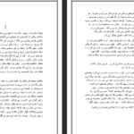 دانلود فایل پی دی اف کتاب زنان چارلز بوکوفسکی