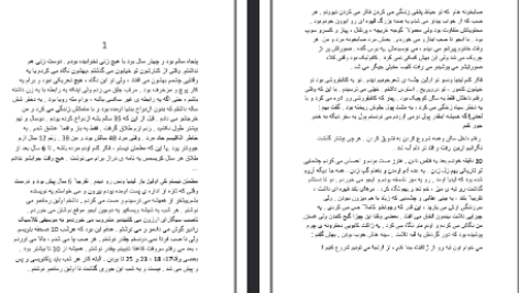 دانلود فایل پی دی اف کتاب زنان چارلز بوکوفسکی