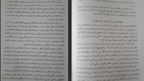 دانلود فایل پی دی اف کتاب زنانی که با گرگها می دوند کلاریسا پینکولا استس
