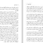 دانلود فایل پی دی اف کتاب سفر عشق دانیل استیل