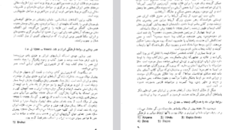 دانلود فایل پی دی اف کتاب تاریخ روابط فرهنگی ایران از آغاز تا قاجاریه وزارت فرهنگ و هنر