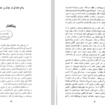 دانلود فایل پی دی اف کتاب تاریخ ژاپن از آغاز تا معاصر هاشم رجب زاده